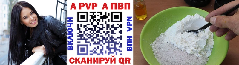 Альфа ПВП СК КРИС  Фрязино 