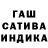 ГАШ убойный Kykla