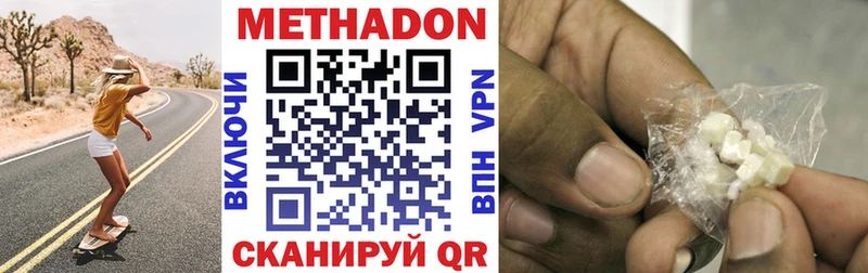 где продают наркотики  Фрязино  Метадон methadone 