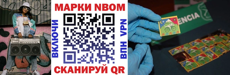 дарнет шоп  Фрязино  Марки N-bome 1,5мг 